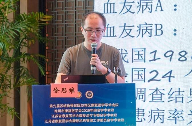 徐州仁慈医院