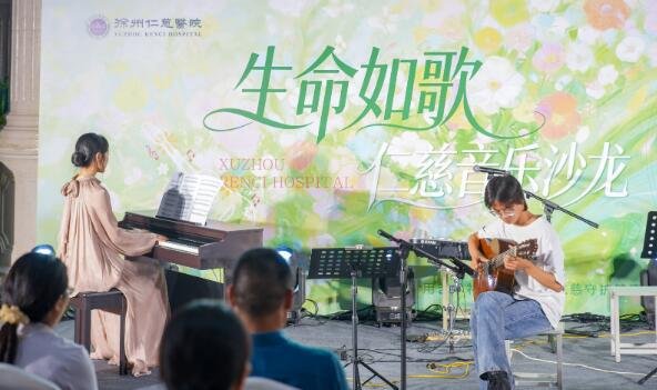徐州仁慈医院
