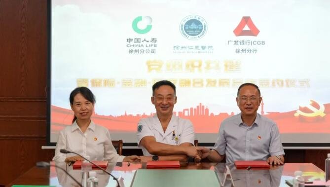 徐州仁慈医院