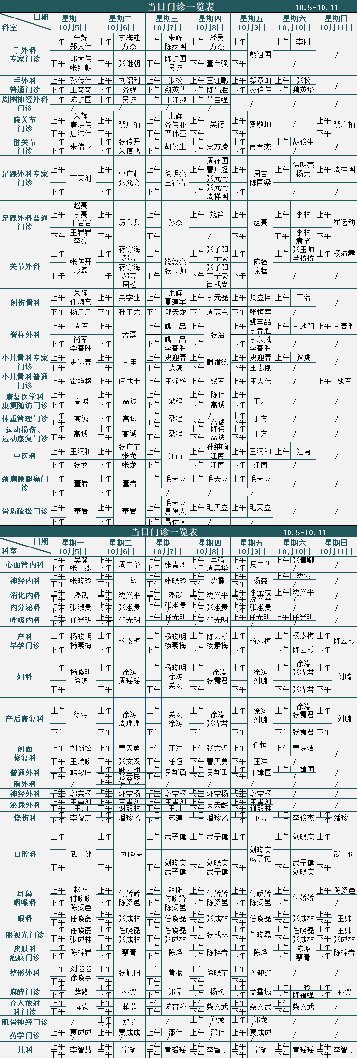 徐州仁慈医院