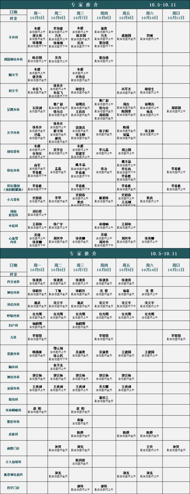 徐州仁慈医院