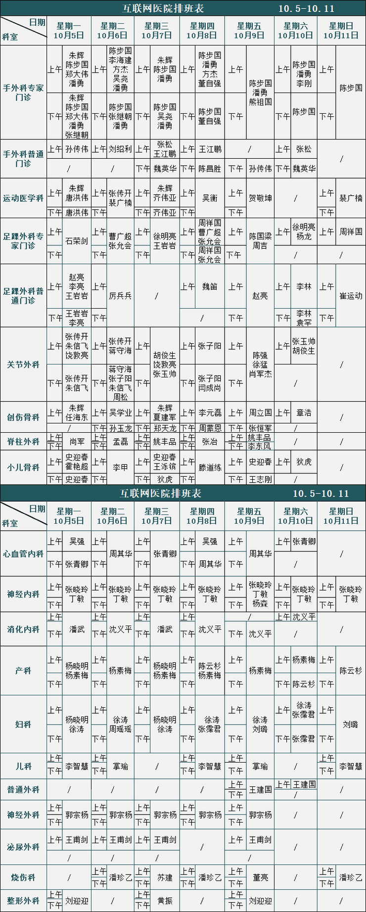 徐州仁慈医院