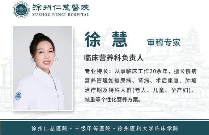 徐州仁慈医院