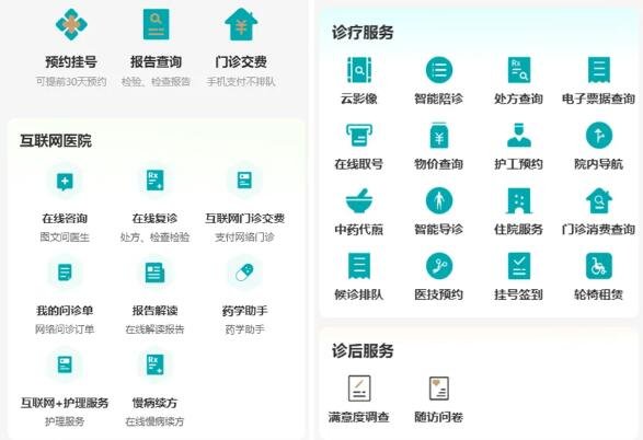 徐州仁慈医院