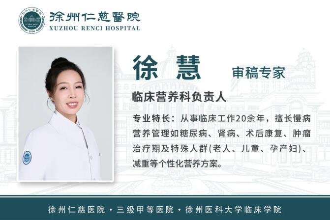 徐州仁慈医院