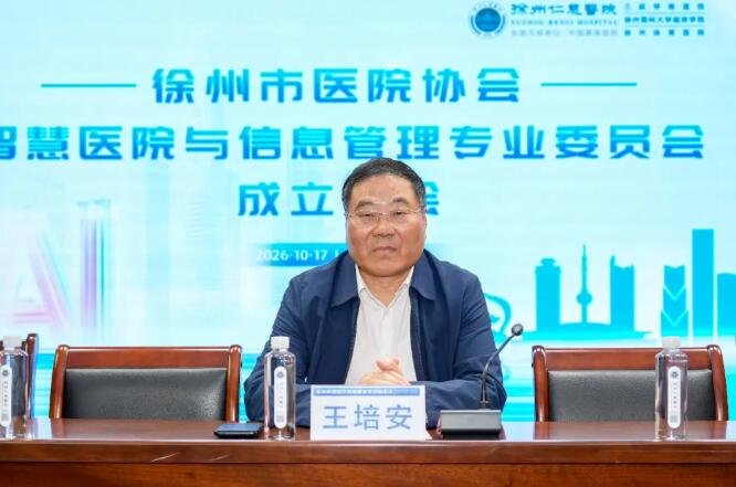 徐州仁慈医院