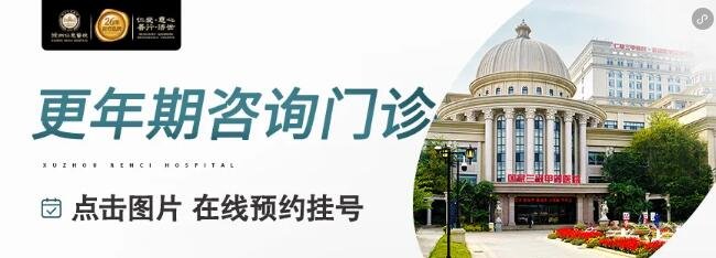 徐州仁慈医院