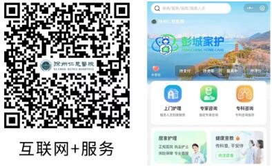 徐州仁慈医院