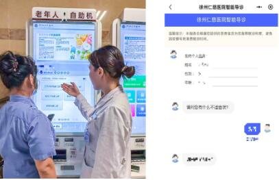徐州仁慈医院