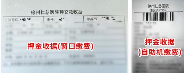 徐州仁慈医院