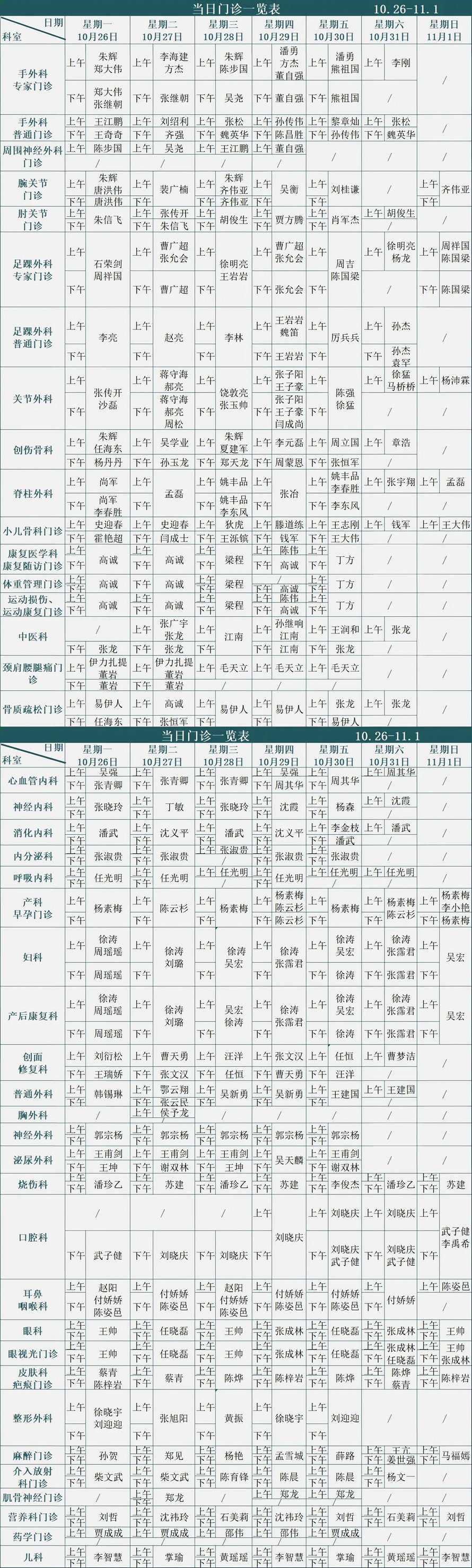 徐州仁慈医院