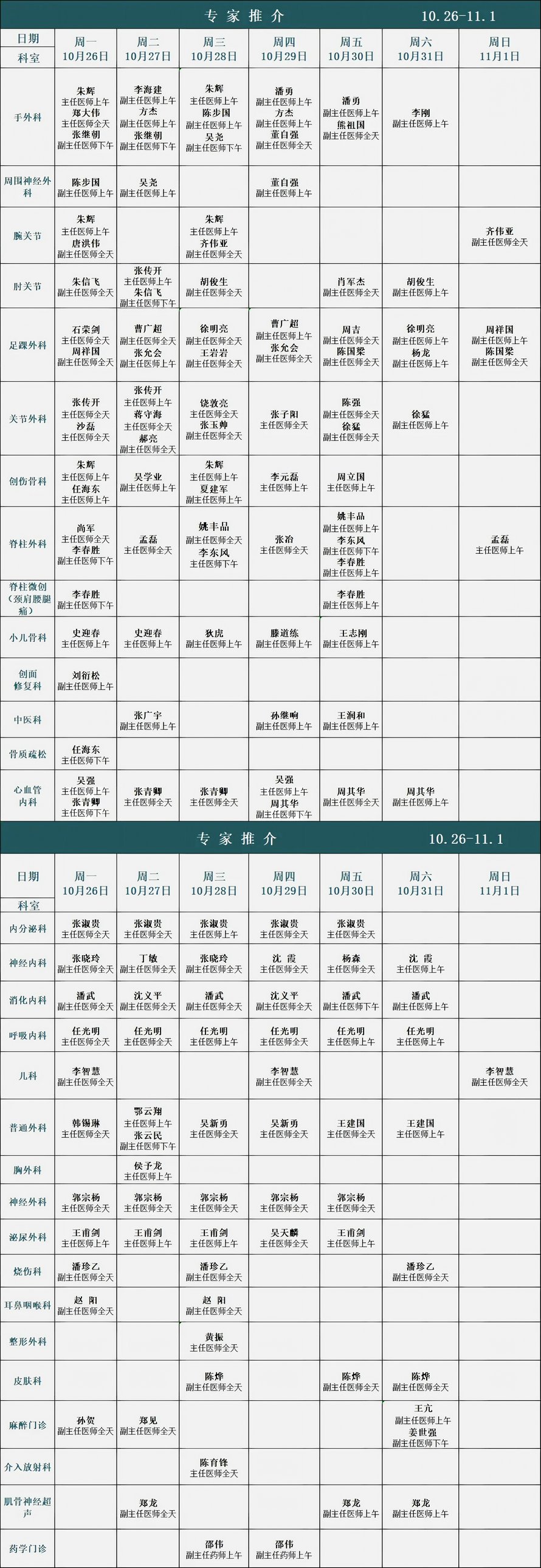 徐州仁慈医院