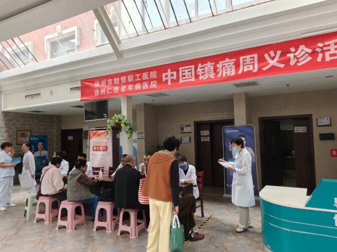 徐州仁慈老年病医院