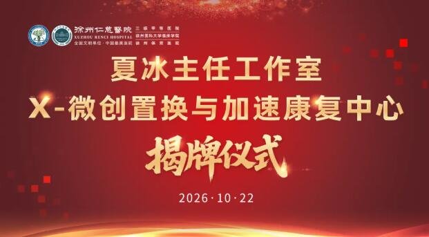 <a href='http://www.xzrcyy.com/' target='_blank'><u>徐州仁慈医院</u></a>
