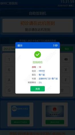 徐州仁慈医院