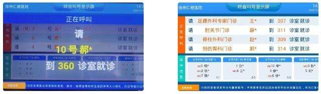 徐州仁慈医院