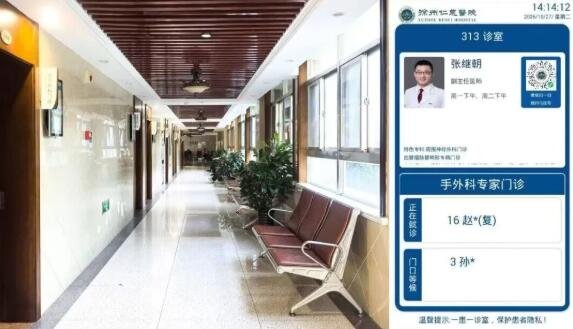 徐州仁慈医院医院