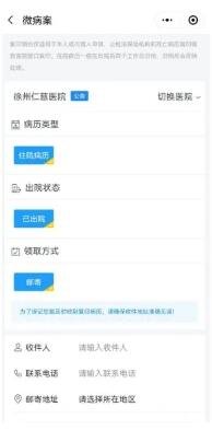 徐州仁慈医院