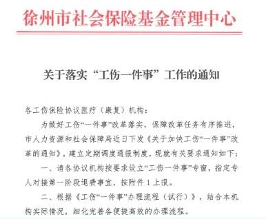 徐州仁慈医院
